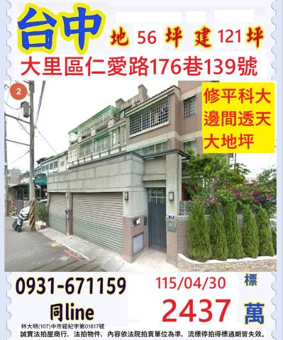 台中北區北平路二段200號