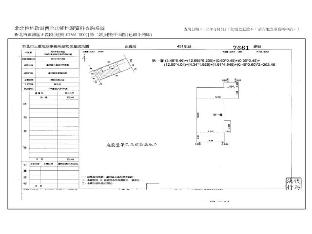 蘆洲法拍屋法拍-10