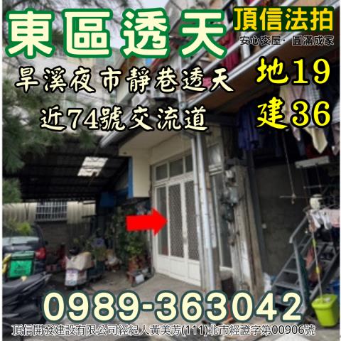 台中法拍屋法拍-1