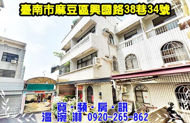 台南市北區開南街法拍屋代標法拍屋網站法拍屋公告查詢法拍代標崑