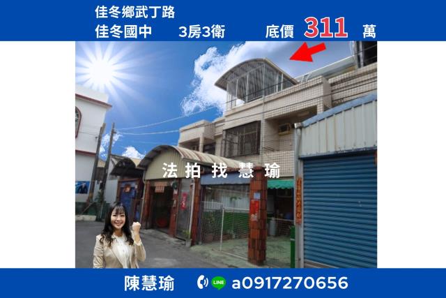 屏東佳冬法拍法拍屋-0