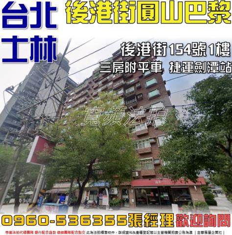 台北士林法拍法拍屋-0