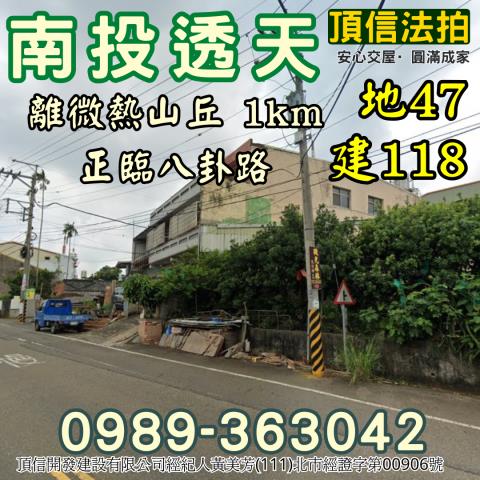 南投南投市法拍屋法拍-2