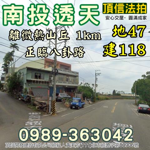 南投南投市法拍屋法拍-3