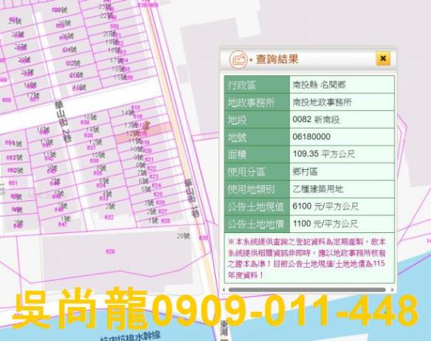 南投名間法拍屋法拍-4