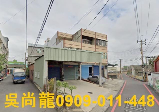 伸港法拍屋法拍-1