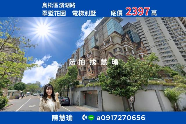高雄法拍鳥松車庫別墅法拍文怡法拍