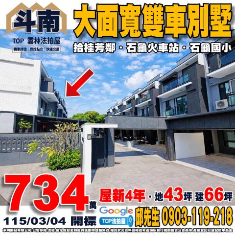 雲林斗南鎮四維路46巷28之11號