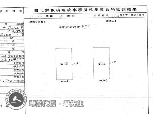 板橋拍賣法拍屋-5