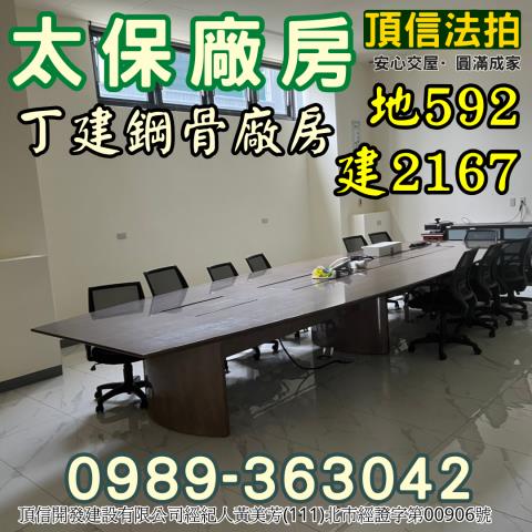 太保法拍法拍屋-9