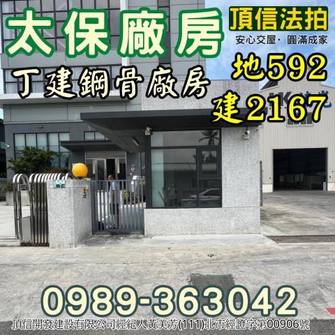 太保法拍法拍屋-1