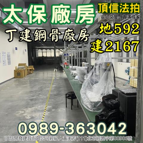 太保法拍法拍屋-2