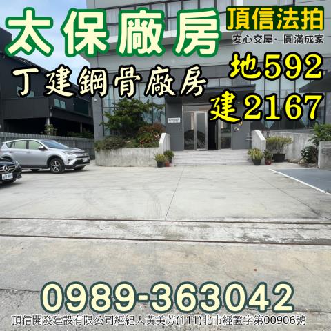 太保法拍法拍屋-3