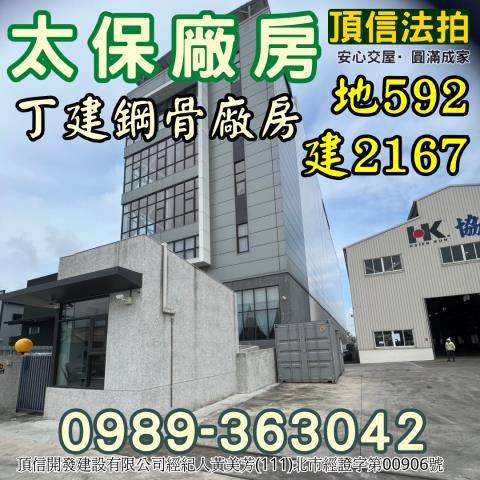 太保法拍法拍屋-4