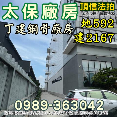 太保法拍法拍屋-5