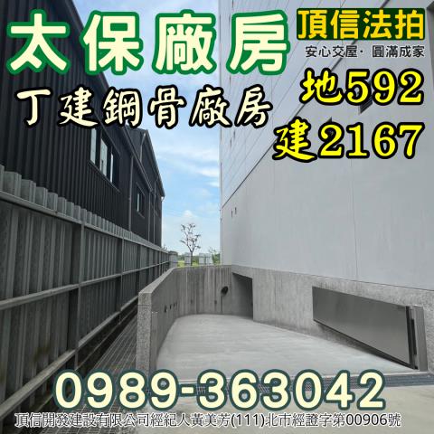 太保法拍法拍屋-6