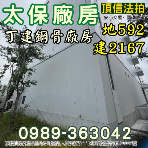 太保法拍法拍屋-7