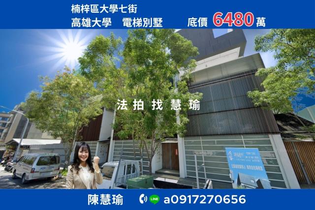 楠梓法拍法拍屋-0