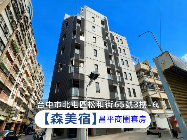 台中法拍屋東平路家晟天廈優室法拍林小陽