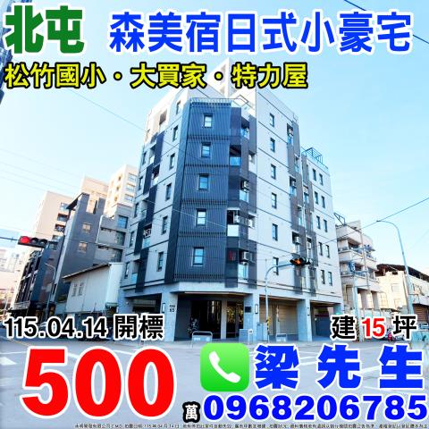 台中北屯法拍法拍屋-0