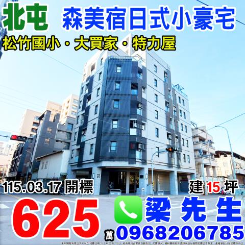 太平法拍屋東平路640巷3號11樓家晟天廈電梯三房近東平國小