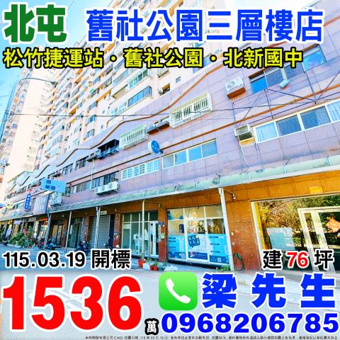 台中北屯法拍法拍屋-0