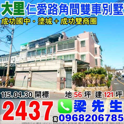 台中大里法拍屋法拍-0