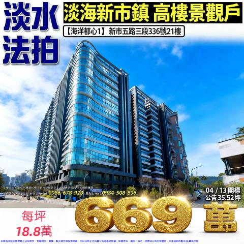 新北淡水法拍屋法拍-0