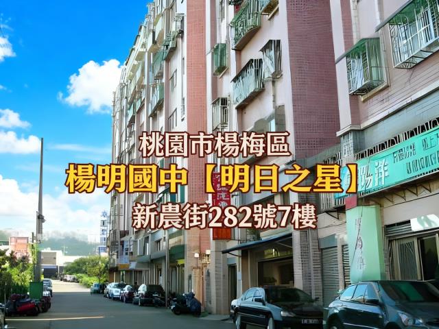 桃園楊梅拍賣法拍屋-0