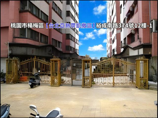 楊梅法拍法拍屋-0