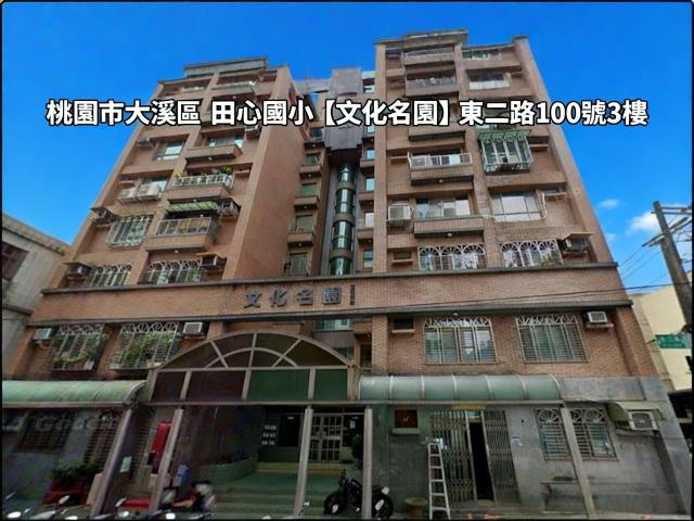 大溪法拍屋法拍-0