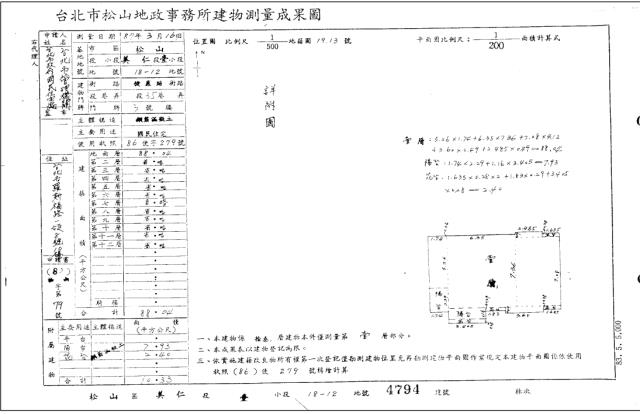 松山拍賣法拍屋-4