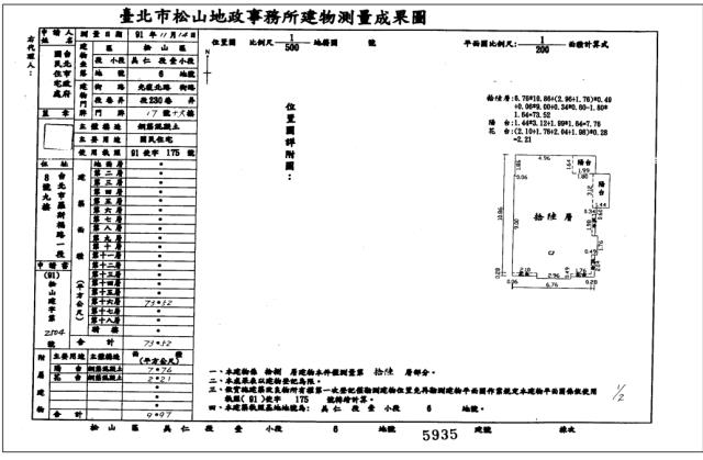 松山法拍法拍屋-6