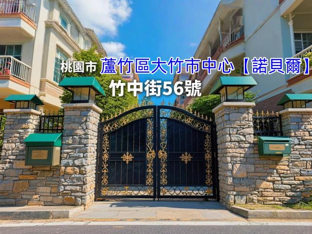 蘆竹法拍屋法拍-0