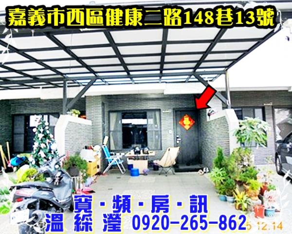 嘉義西區法拍屋拍賣-1