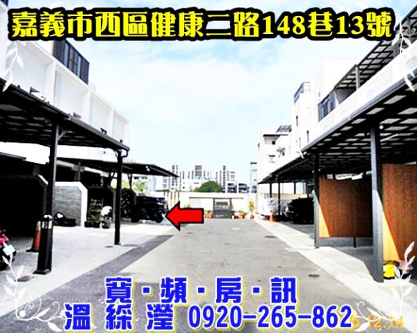 嘉義西區法拍屋拍賣-2