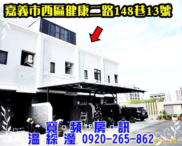 嘉義西區法拍屋拍賣-5