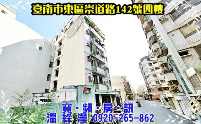 台南東區法拍法拍屋-1