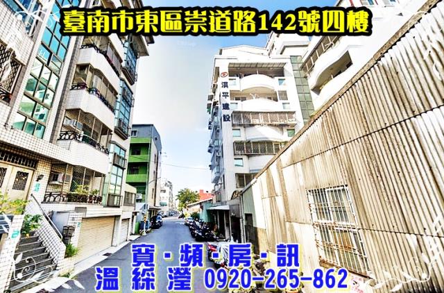 台南東區法拍法拍屋-2