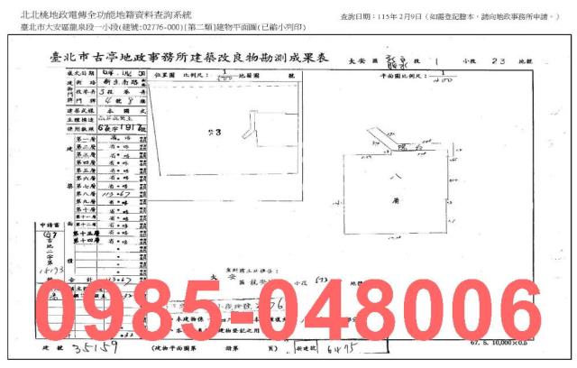 大安區法拍屋法拍-7