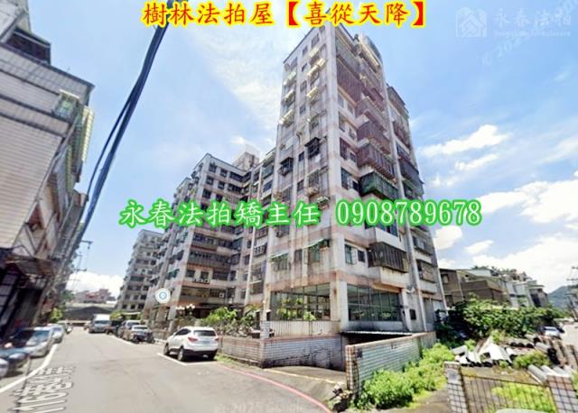 樹林法拍屋拍賣-1