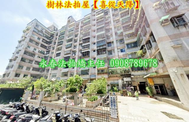 樹林法拍屋拍賣-3