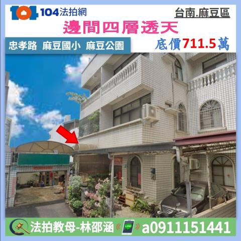 臺南市將軍區保源村苓保75號