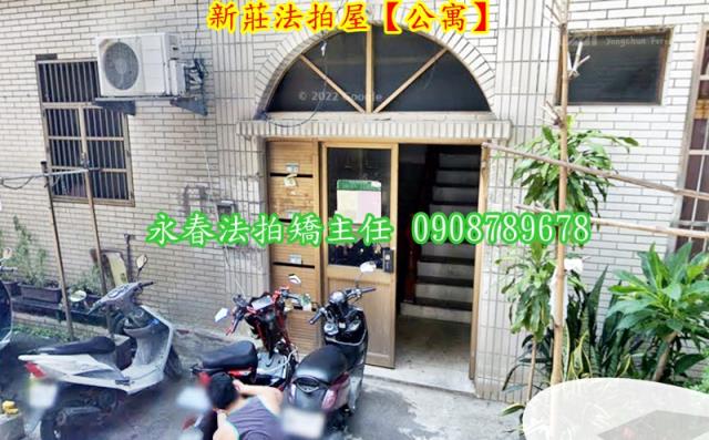 新莊法拍法拍屋-5