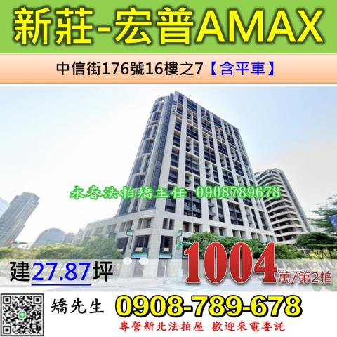 新莊法拍屋拍賣-0