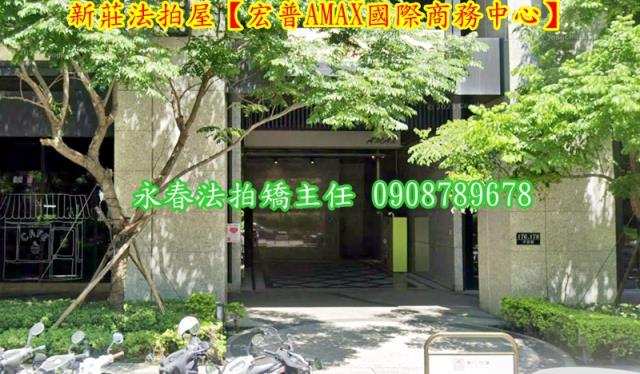 新莊法拍屋拍賣-3