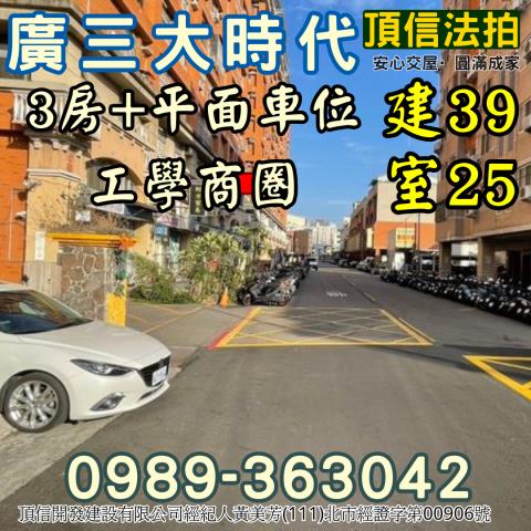 南區拍賣法拍屋-1