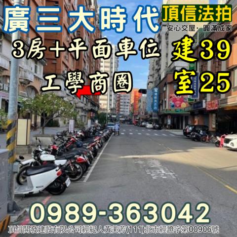 南區拍賣法拍屋-2