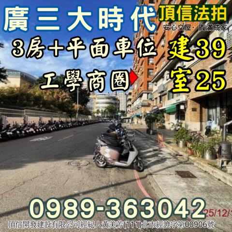 南區拍賣法拍屋-3