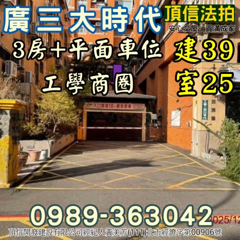 南區拍賣法拍屋-4